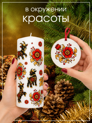 Наклейки переводные для свечей и декора Козлики хохлома из каталога Наклейки декупажные для декора свечей, яиц, изделий из гипса, в интернет-магазине BPW.style